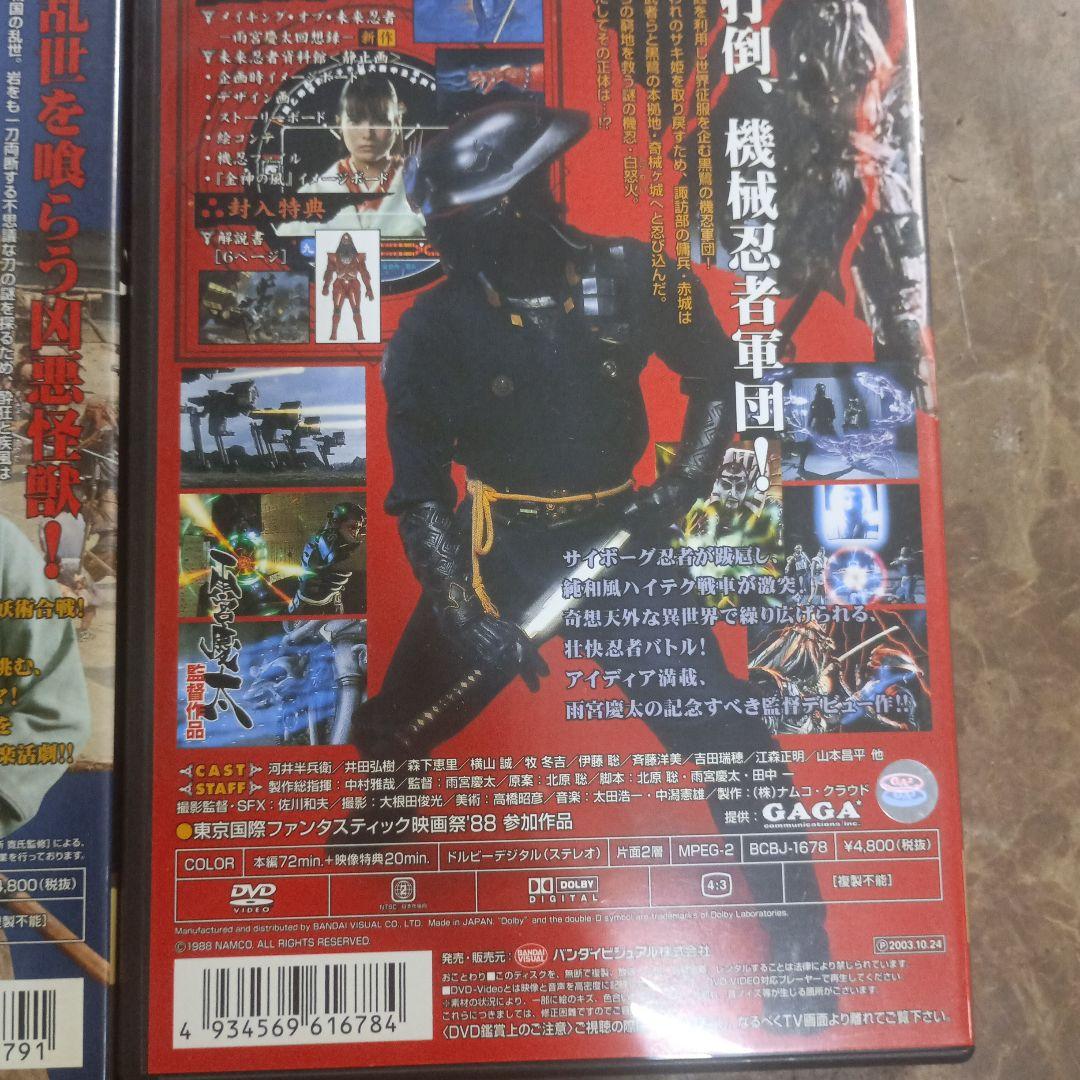 Y*H様 3335）ゼイラム1、2 未来忍者 タオの月 BOX