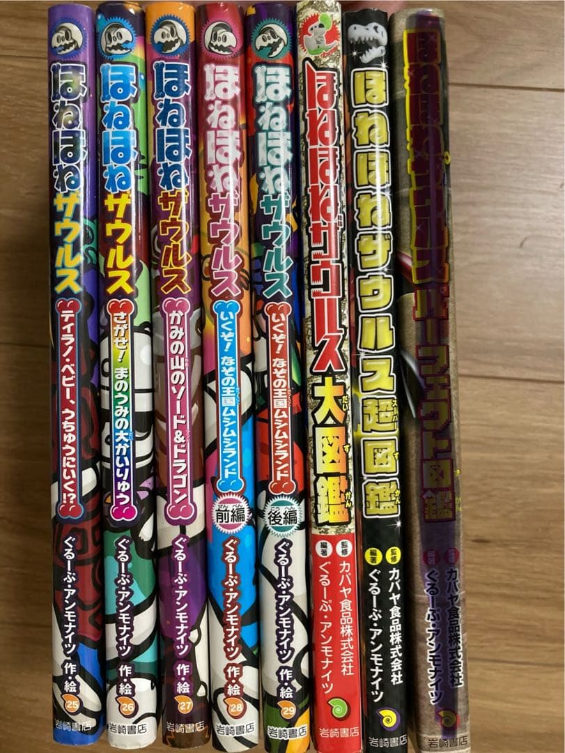 ぴっぴ　　ほねほねザウルス全28巻