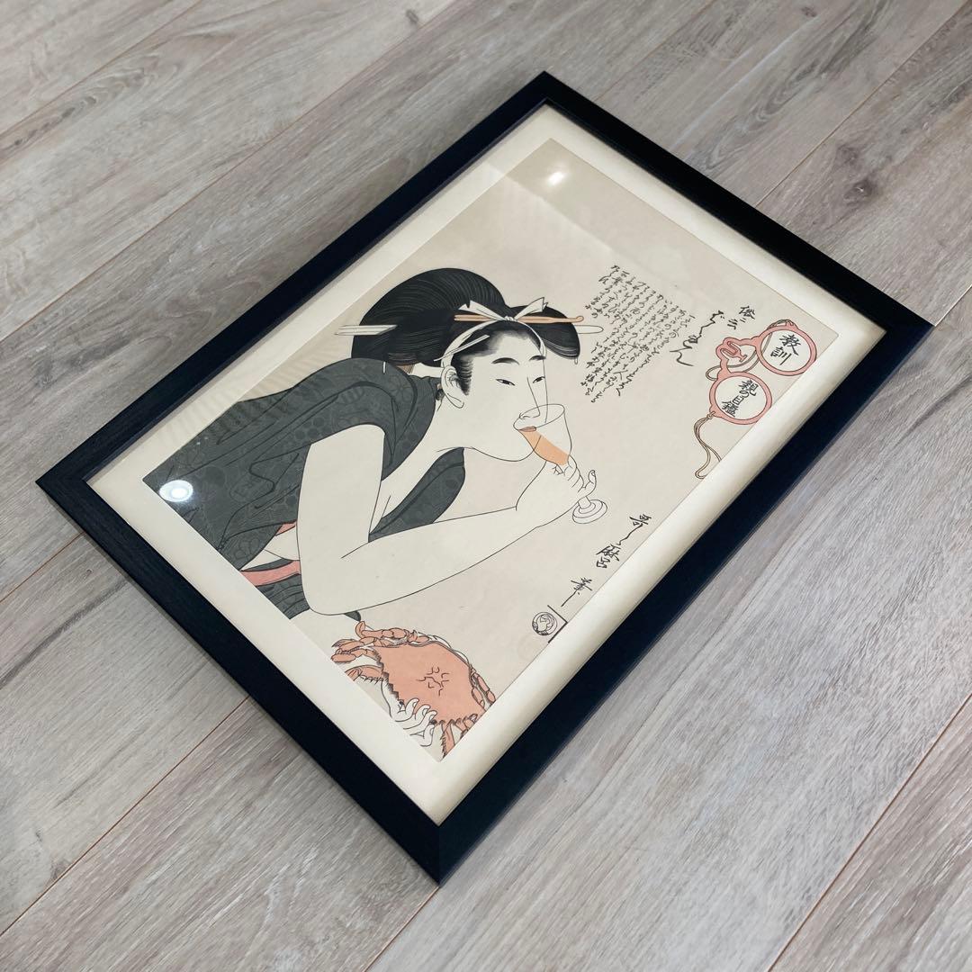 喜多川歌麿 手摺木版画 『教訓親の目鑑 ばくれん』悠々洞出版 昭和時代 浮世絵