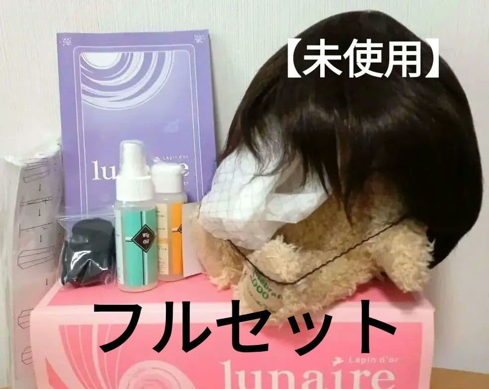 【タグ付】ラパンドアール リュネール ウィッグ 高級人毛使用 ナチュラルブラウン 天使のリアンロング人毛MIX フルウィッグ ロング｜リネアストリア