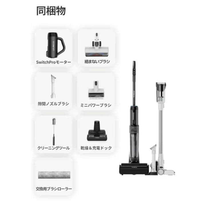 Tineco Floor One Switch S6 ティネコ 水拭きコードレス