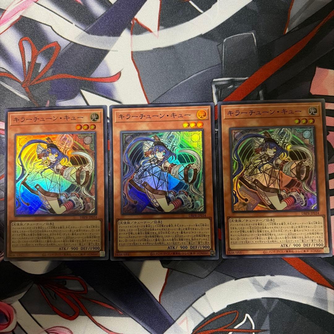 遊戯王 キラーチューン シークレット パラレル デッキパーツ レッド