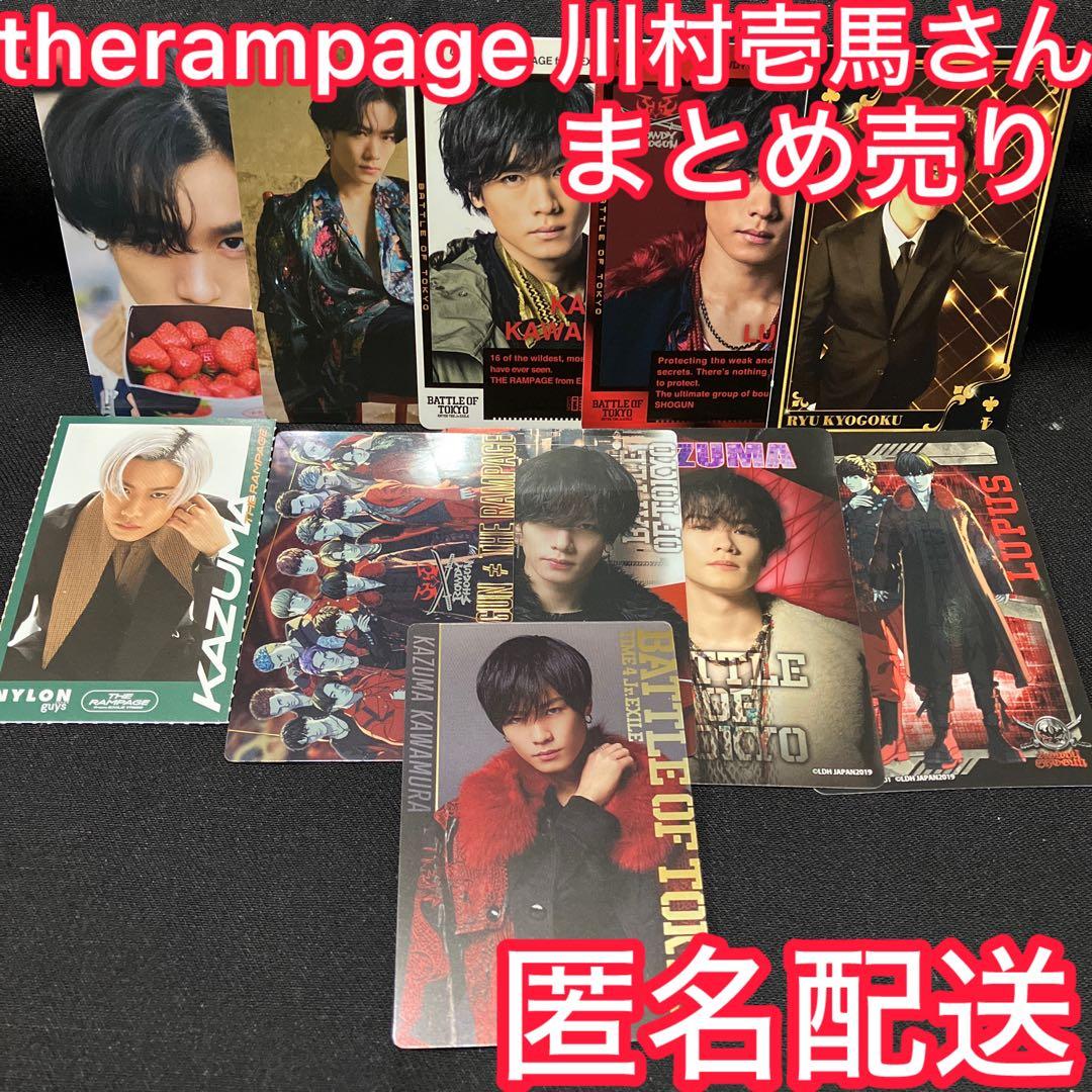 therampage 川村壱馬 トレカ ステッカー まとめ売り - メルカリ