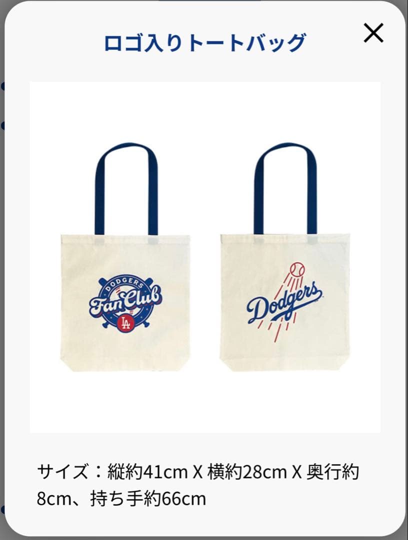 Dodgers Fan Club Box ドジャース ファンクラブ 大谷翔平
