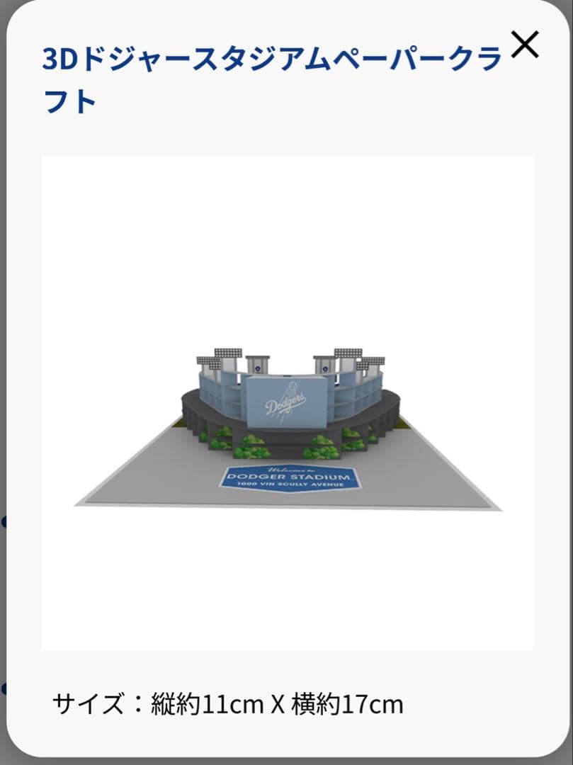 Dodgers Fan Club Box ドジャース ファンクラブ 大谷翔平