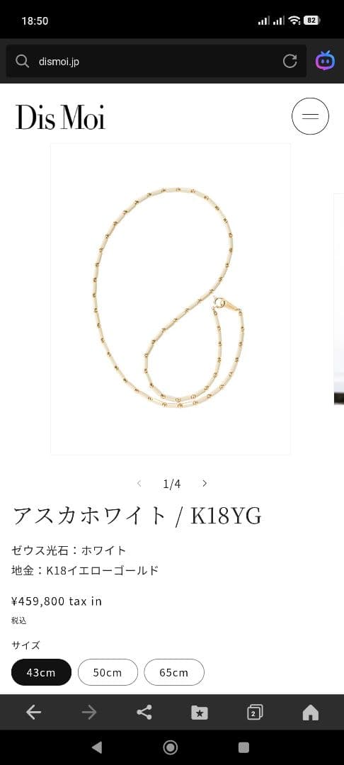 Dis Moi ディモアネックレス アスカホワイト 43cm K18 - メルカリ