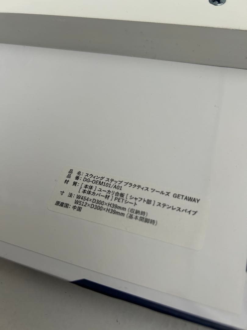 GETAWAY ゴルフスウィング ステップ 練習器具 中古 美品 スイング矯正