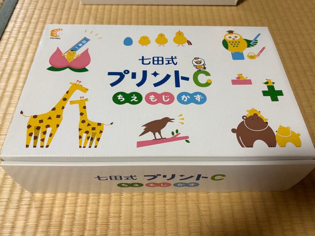 七田式 プリントC ちえもじかず フルセット しちだ - メルカリ