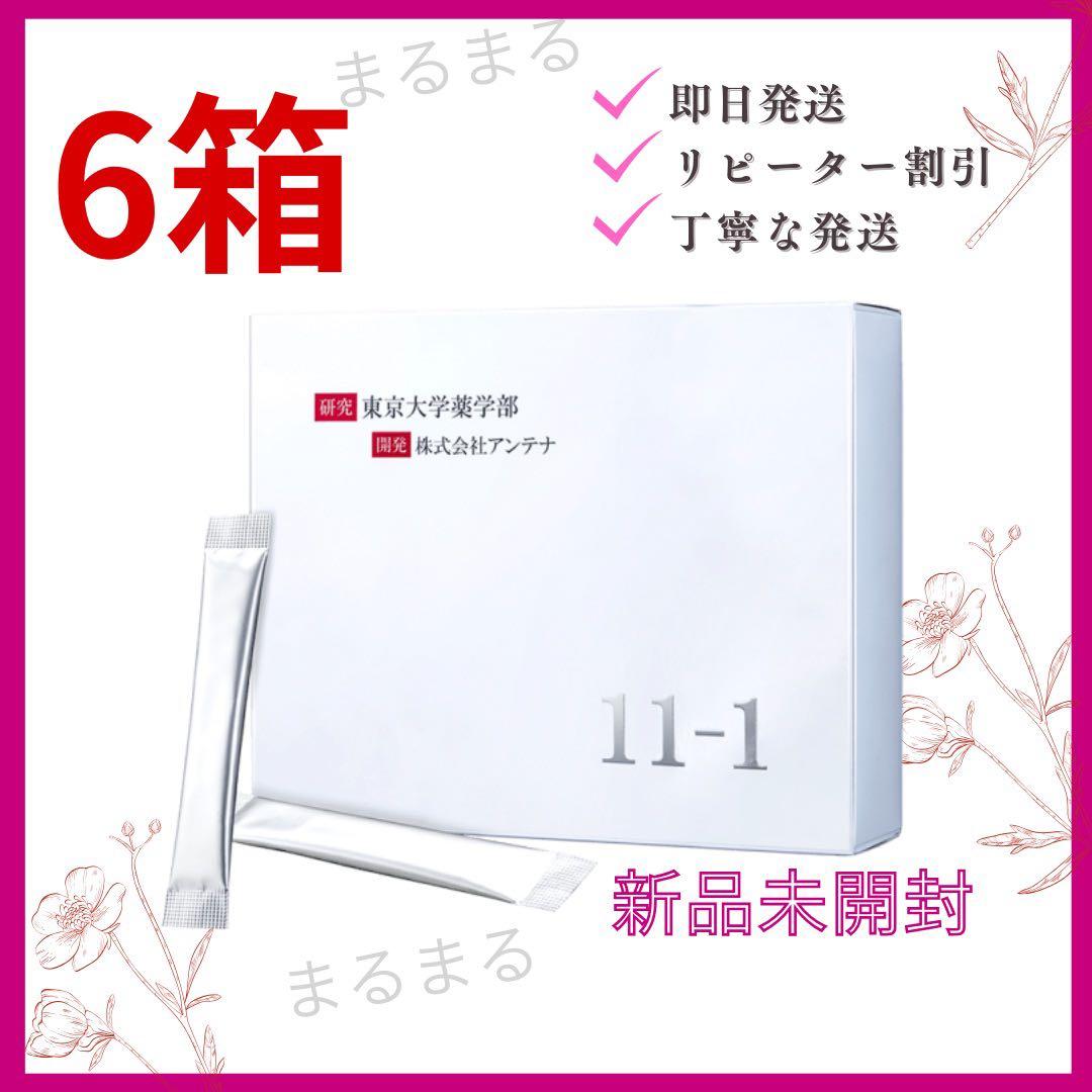 賞味期限2027年7月30日いちいちのいち乳酸菌 11-1乳酸菌30包×6箱