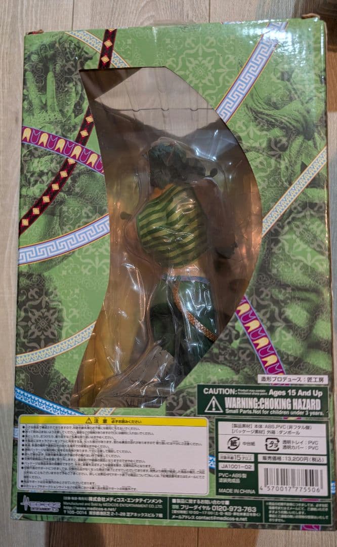 超像Artコレクション ジョナサン・ジョースター「ジョジョの奇妙な冒険」