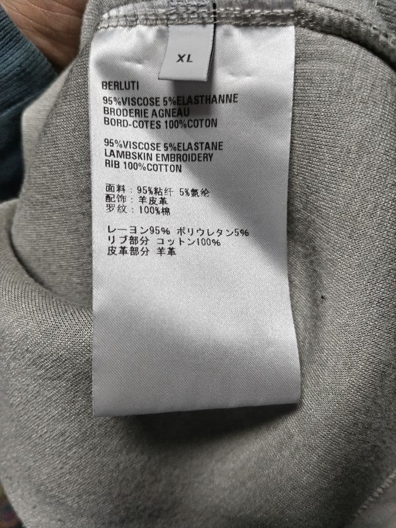 エスパシオ　Berluti 1895 B PARIS XL トレーナー