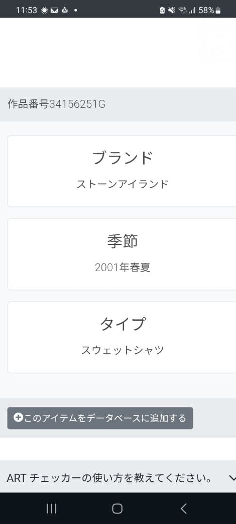 ストーンアイランド stone ヴィンテージオスティ期 XL 黒