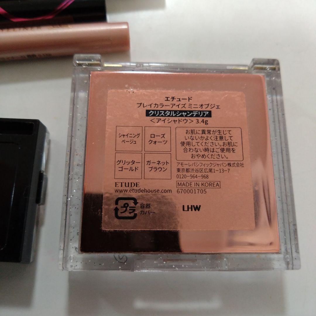 中古　新品　化粧品　まとめ売り