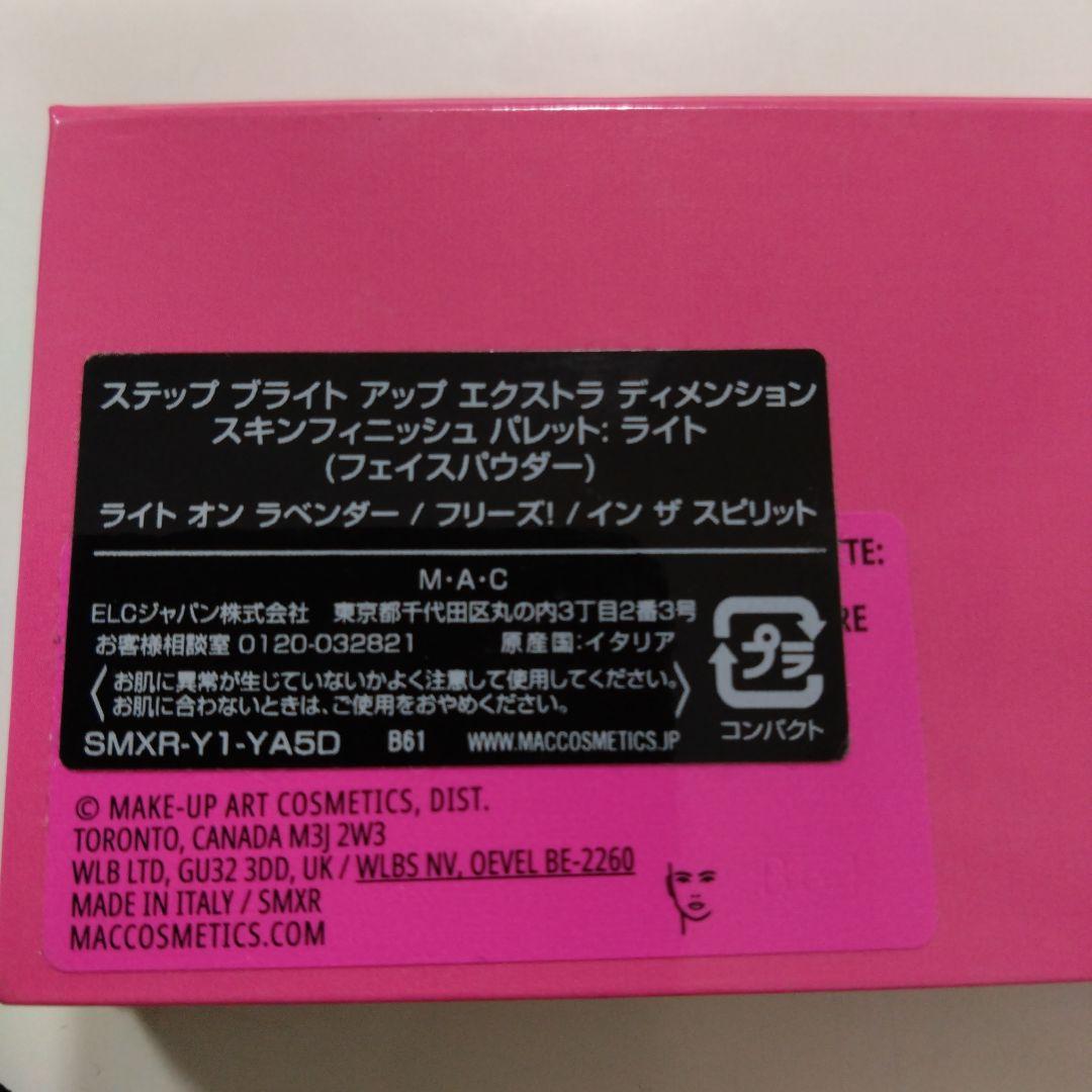 中古　新品　化粧品　まとめ売り