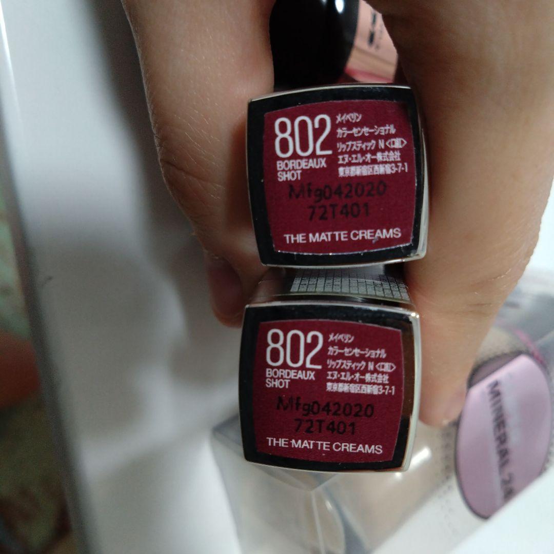 中古　新品　化粧品　まとめ売り