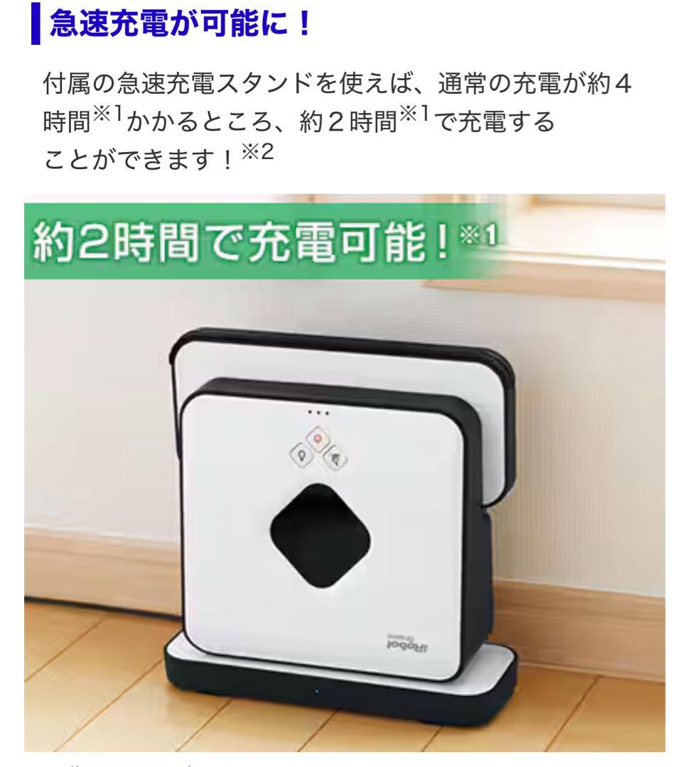 新品　iRobot Braava 381j ブラック