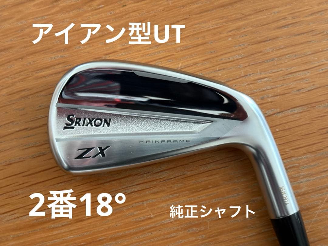 Srixon スリクソン ZX mk II ユーティリティ アイアン 2番 | 激安通販