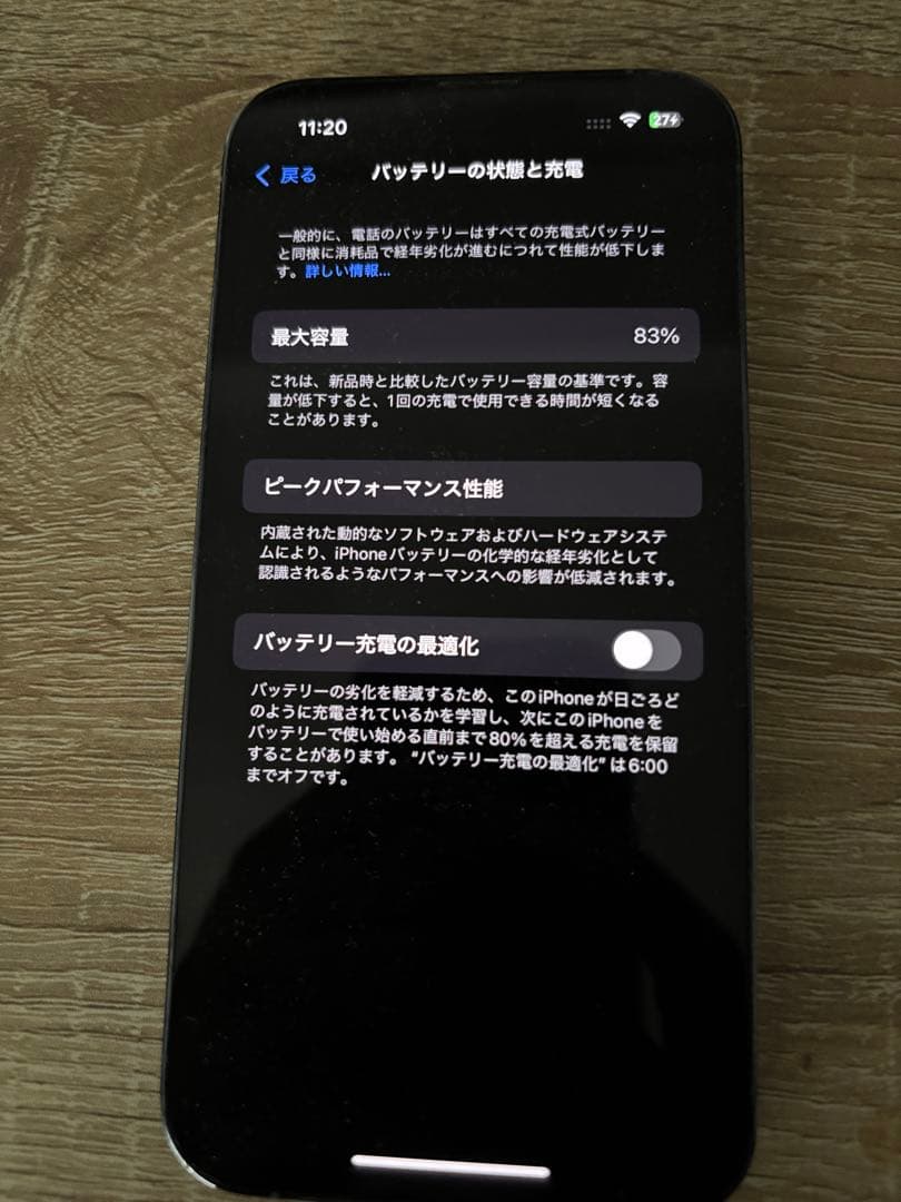 iPhone 13 Pro 128GB バッテリー残量83% SIMフリー
