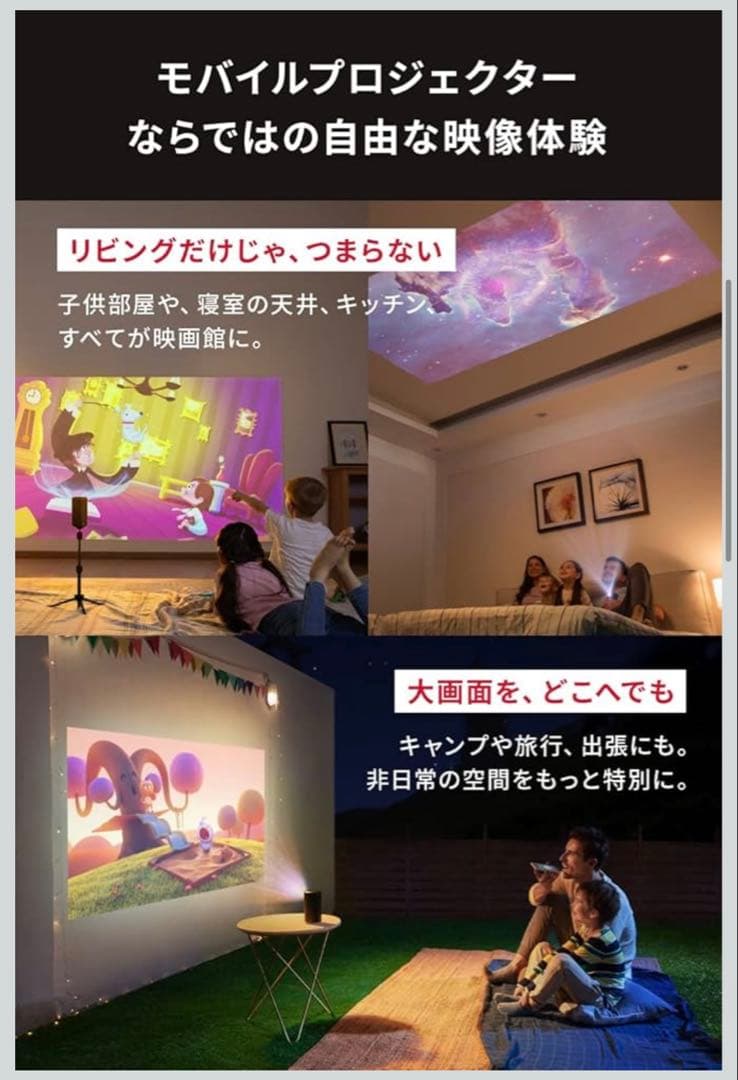 【美品】NEBULA Capsule II プロジェクター本体