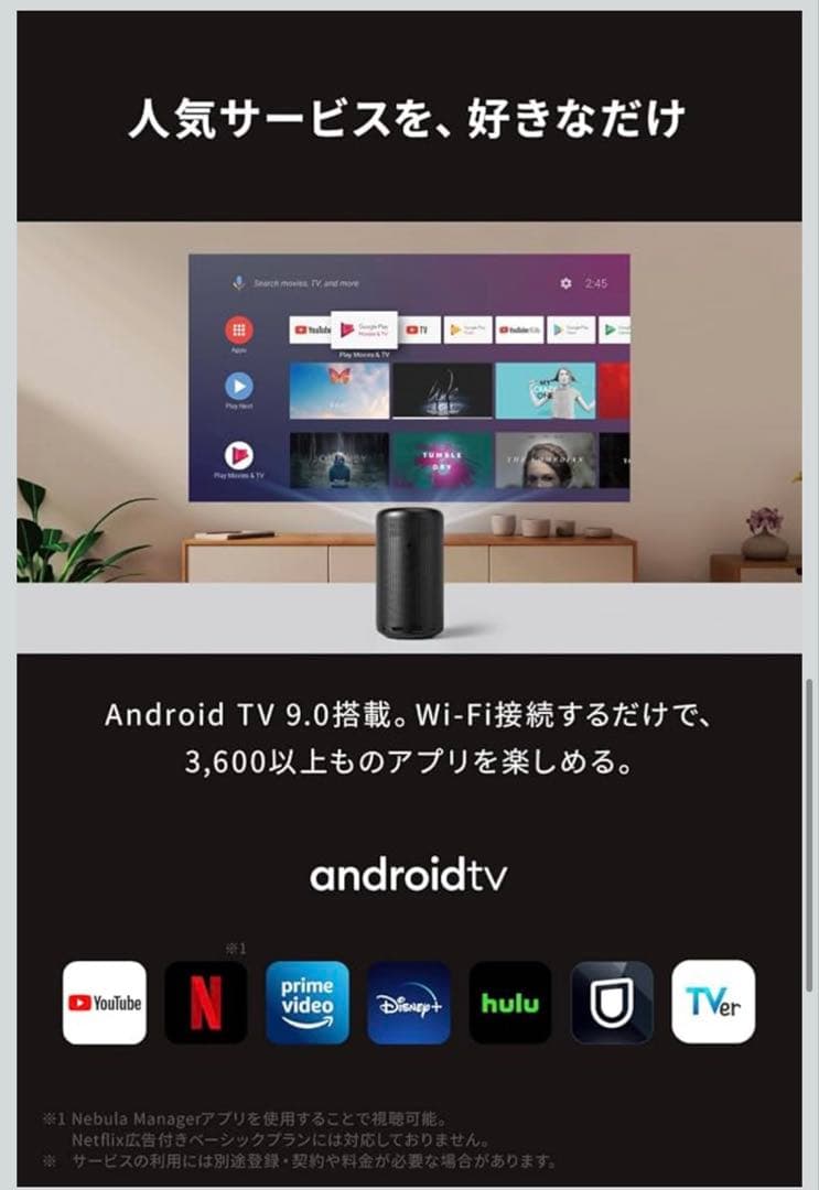 【美品】NEBULA Capsule II プロジェクター本体