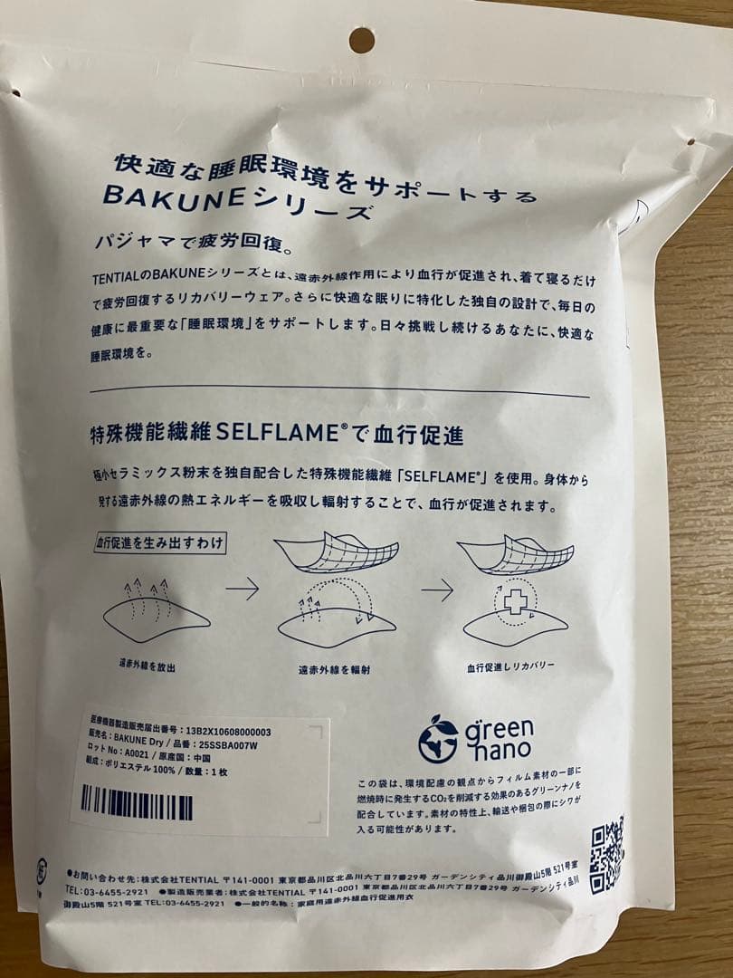 TENTIAL バクネ　BAKUNE Dry Long Sleeve