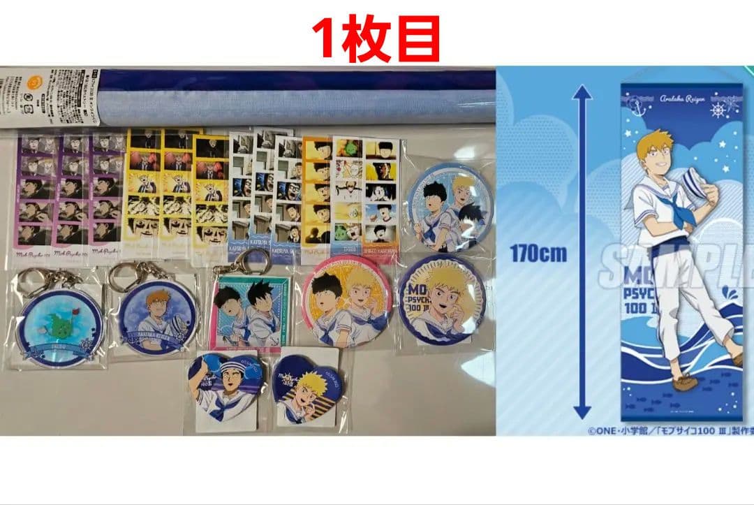 モブサイコ100 Ⅲ 70点以上 まとめ売り - メルカリ