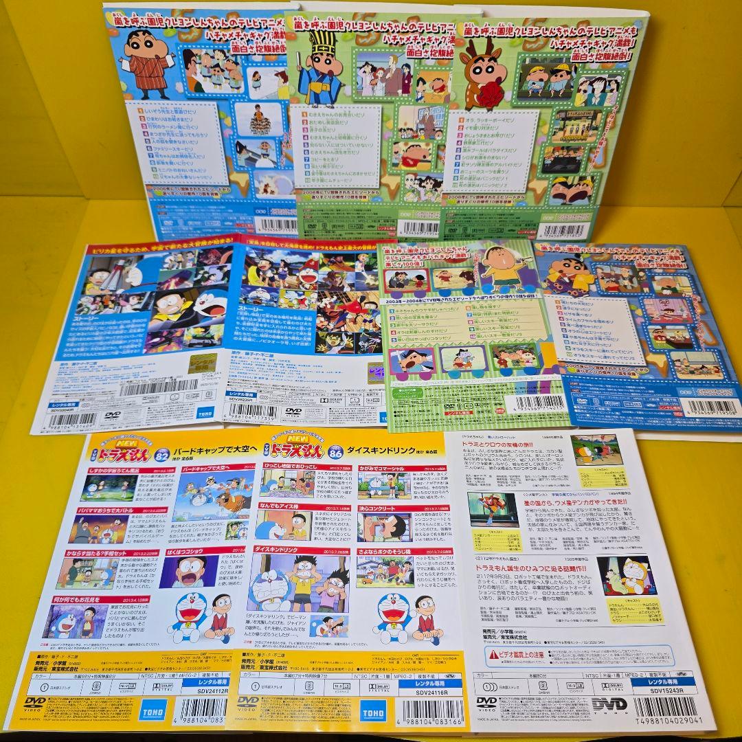 クレヨンしんちゃん映画順番】クレヨンしんちゃん DVD 映画 23本＋