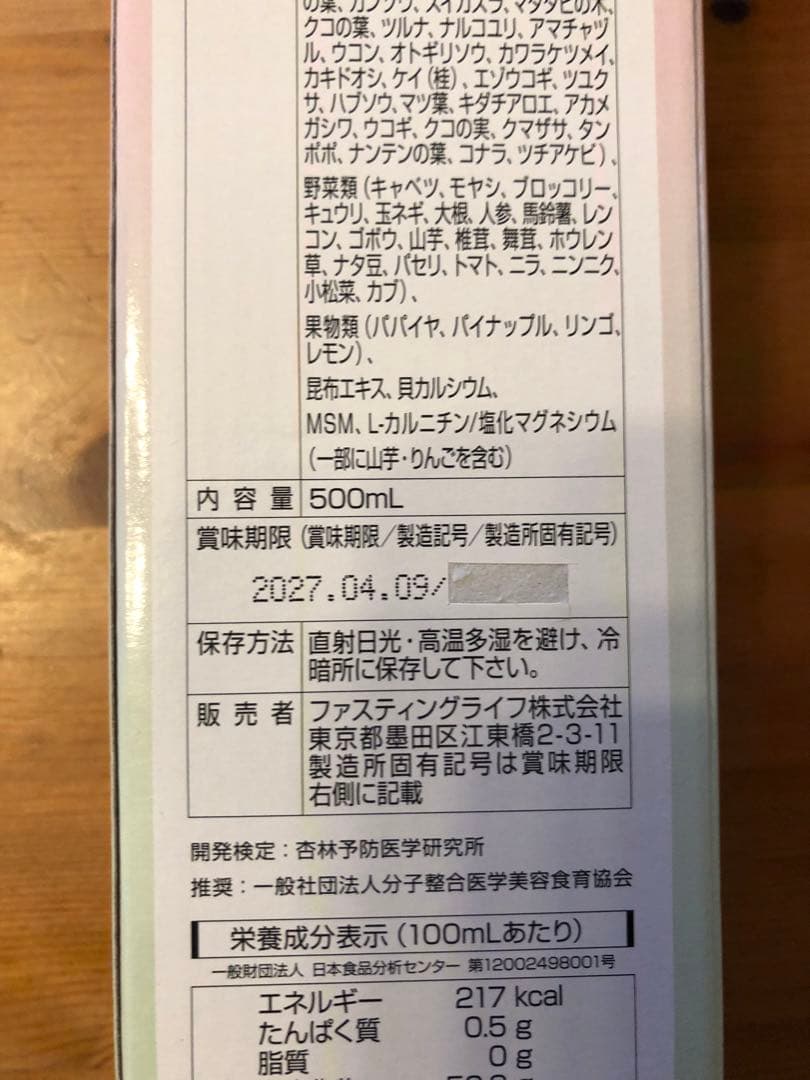 MANAマナ酵素６本　ファスティング　マナ酵素　カラ酵素賞味期限2027年4月
