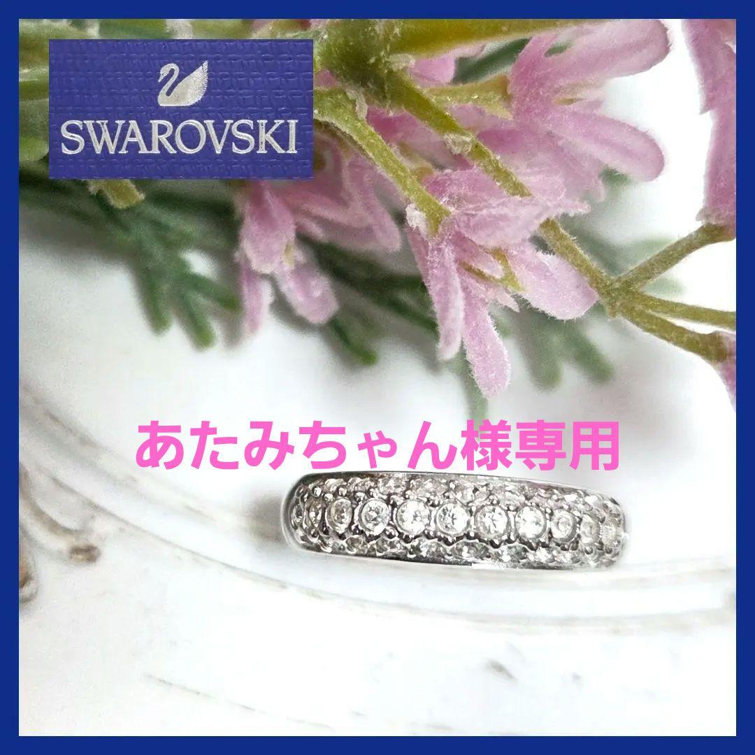 ●専用　SWAROVSKI クリスタルリング 指輪 13号 シルバーカラー 箱付