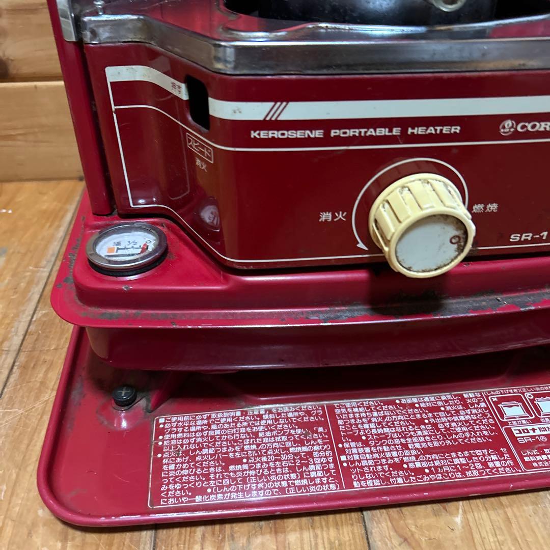 コロナ石油ストーブＳＲ―１　前期型レトロ　放射式タンク一体型　電子点火OK！