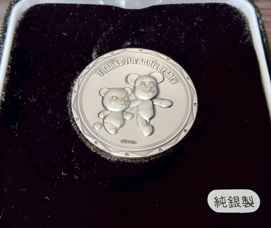 希少レア】2003年 So-netソネット 7周年記念 純銀製 コイン - メルカリ