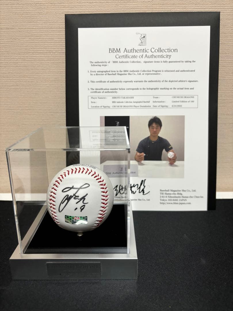 中日ドラゴンズ 髙橋宏斗 BBM 直筆 サインボール 2021 BBM Rookie