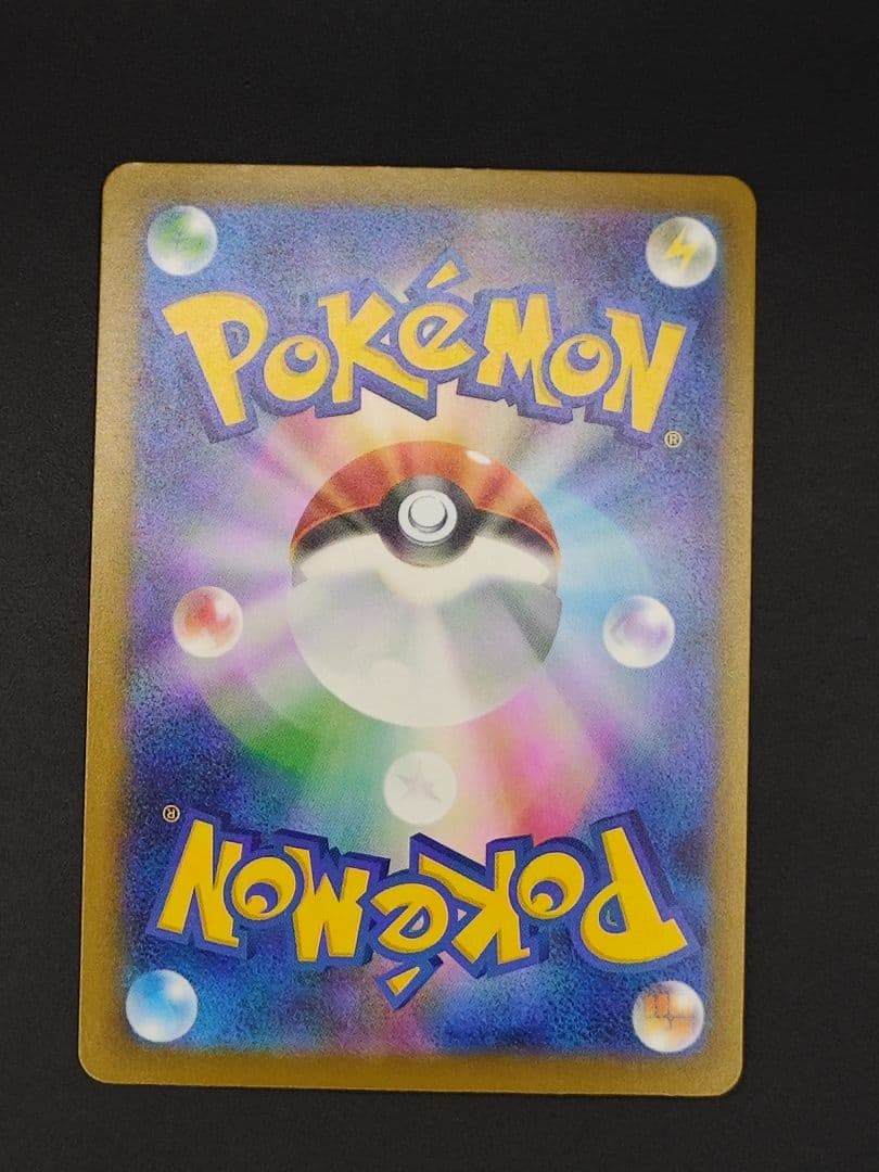 メガカイリューex MUR [M2a 250/193]