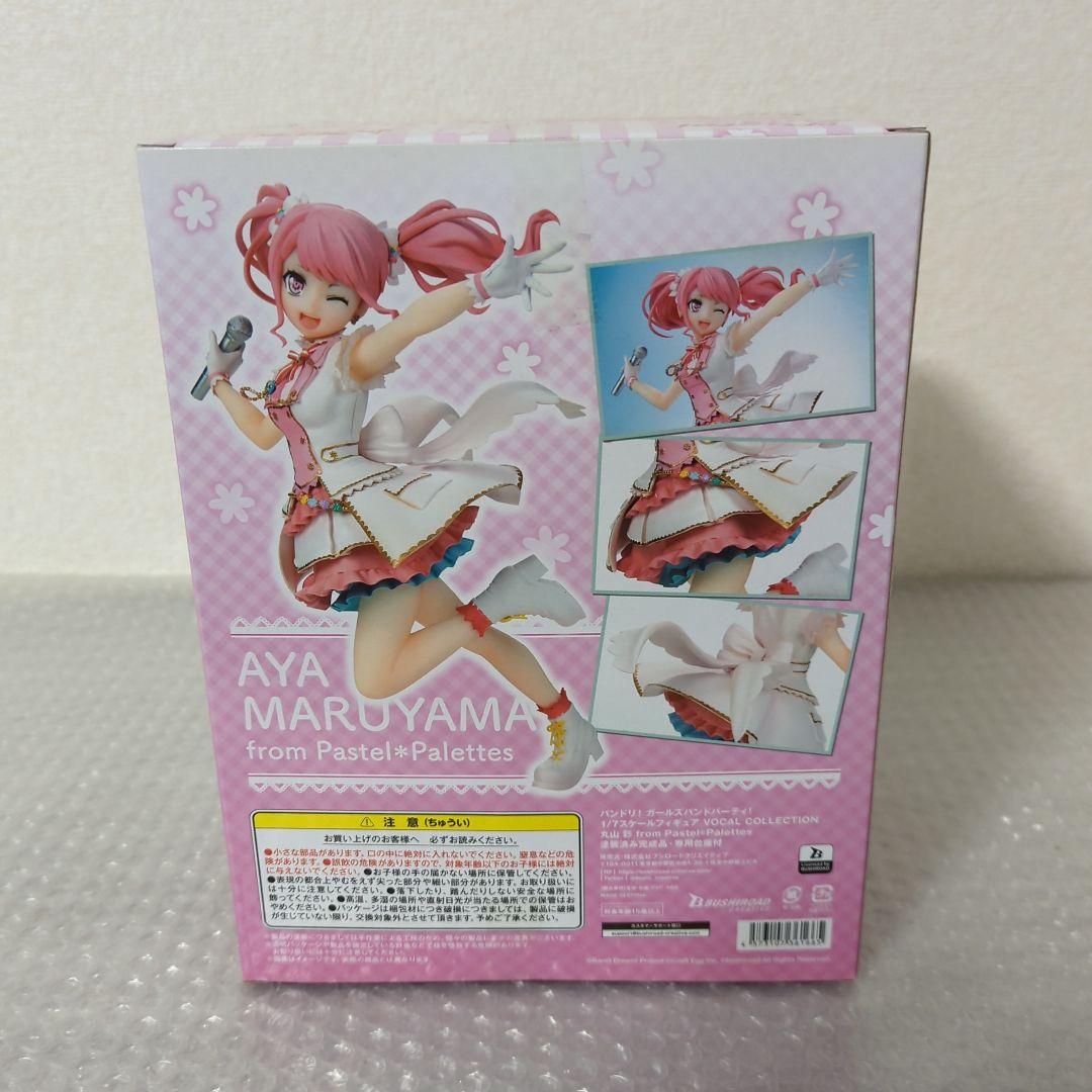 〚希少〛丸山彩 バンドリ! 1/7 フィギュア ブシロード GBP