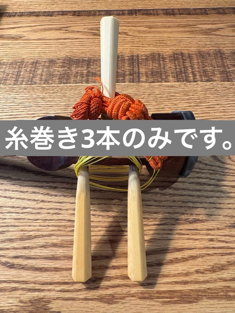 三味線　糸巻き　3本セット　天然素材