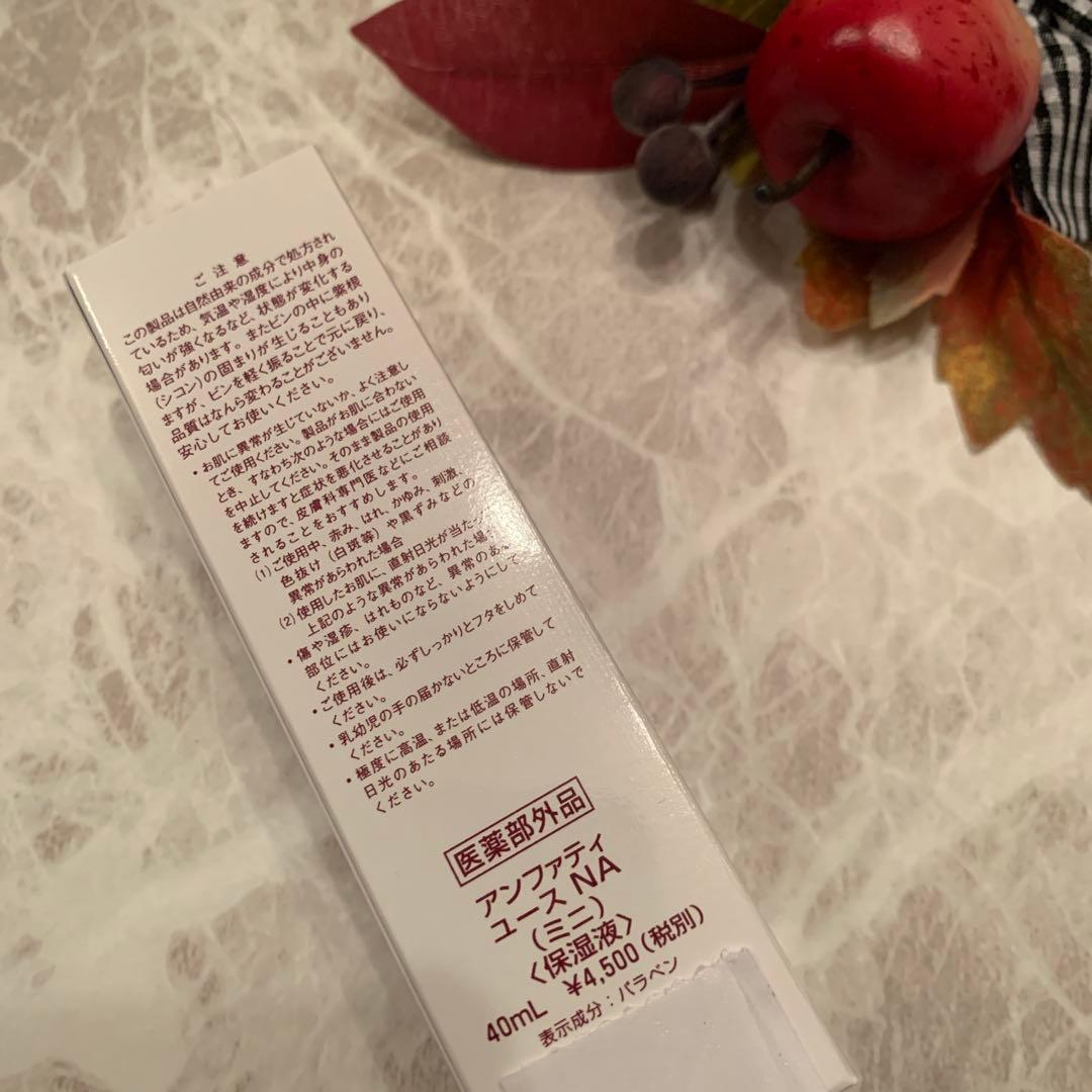 アンファティ マッサージNAリフレIFモイIF計3 全旧♦️新ユースミニ①