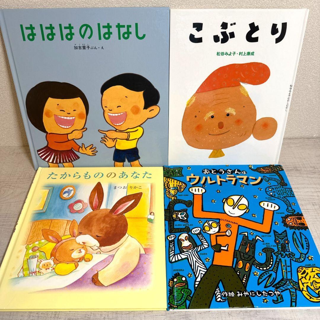 あやみ様 幼児〜低学年向け 絵本55冊 福音館くもん推薦図書