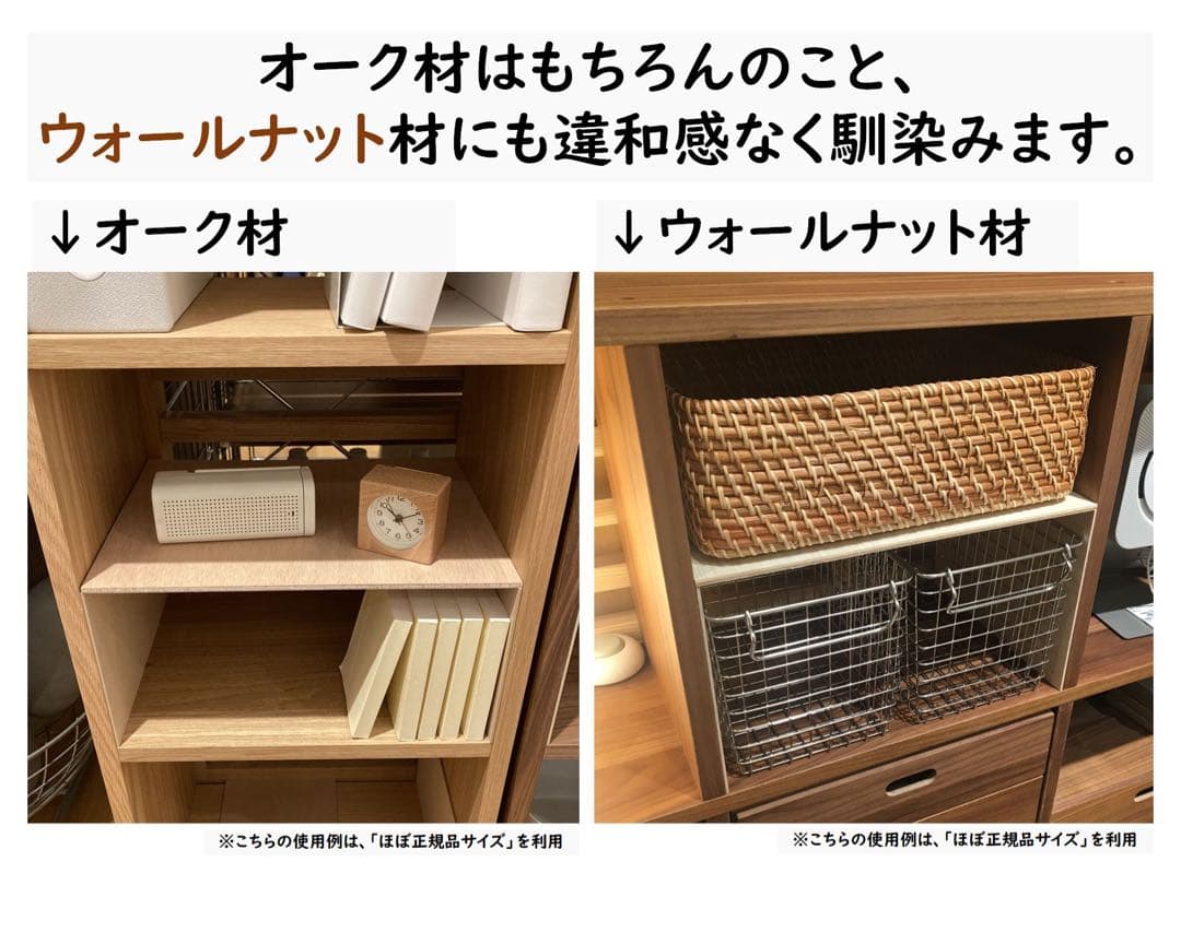 コの字棚 24セット （高さ半分のサイズ） 無印良品スタッキングシェルフ用