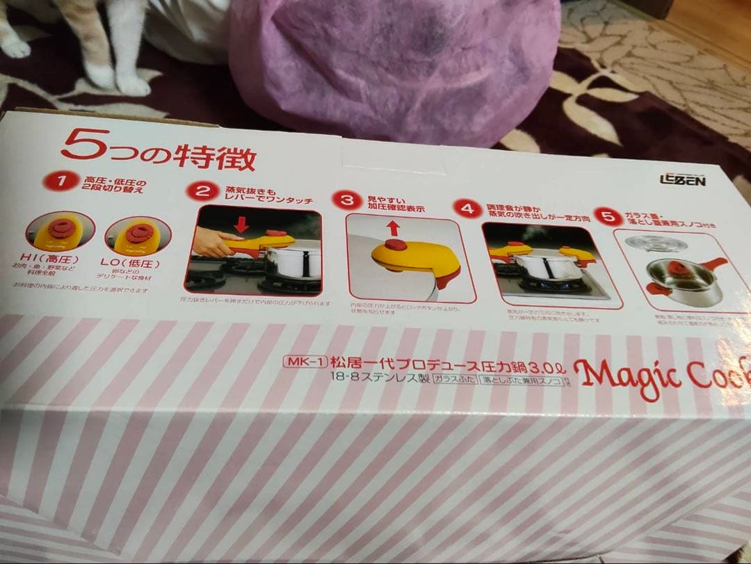 松居一代　LEBEN Magic Cooking 圧力鍋 3.0L