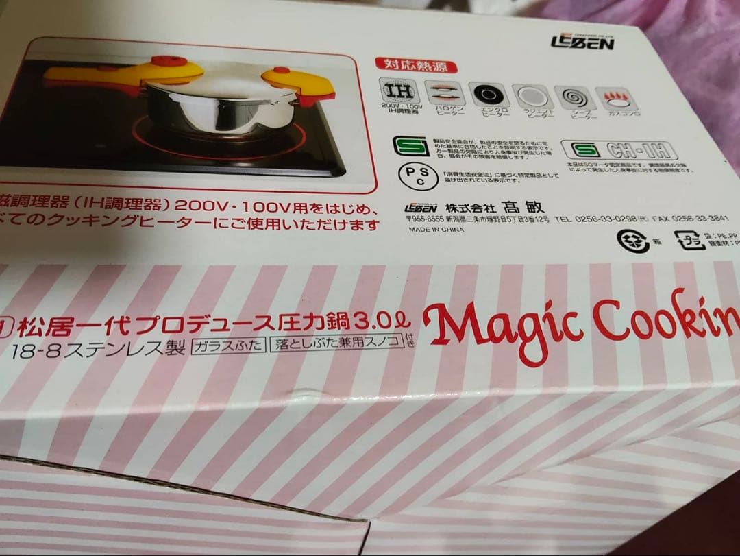 松居一代　LEBEN Magic Cooking 圧力鍋 3.0L