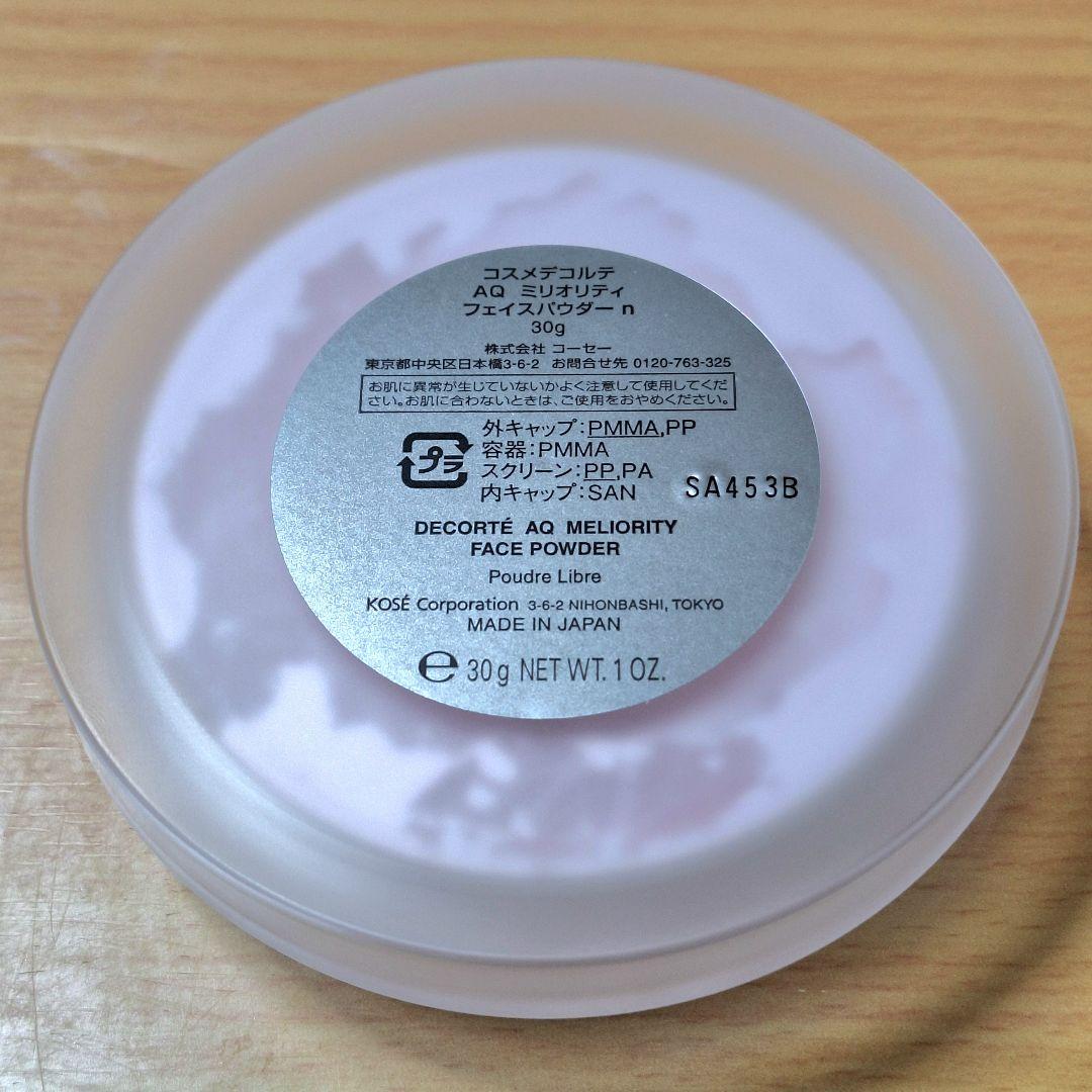 DECORTÉ AQ ミリオリティ フェイスパウダーn