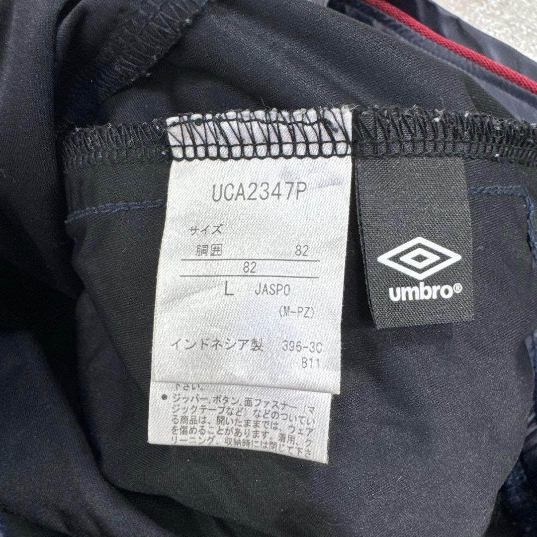 umbro アンブロ フェイクレザー セットアップ ネイビー サッカーウェア L