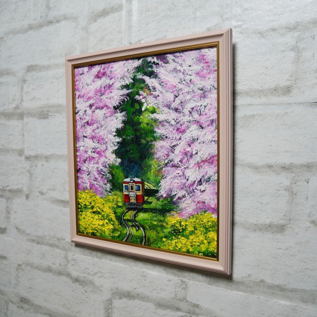 油絵 油彩 油彩画 絵画 絵 【桜と菜の花の鉄道】