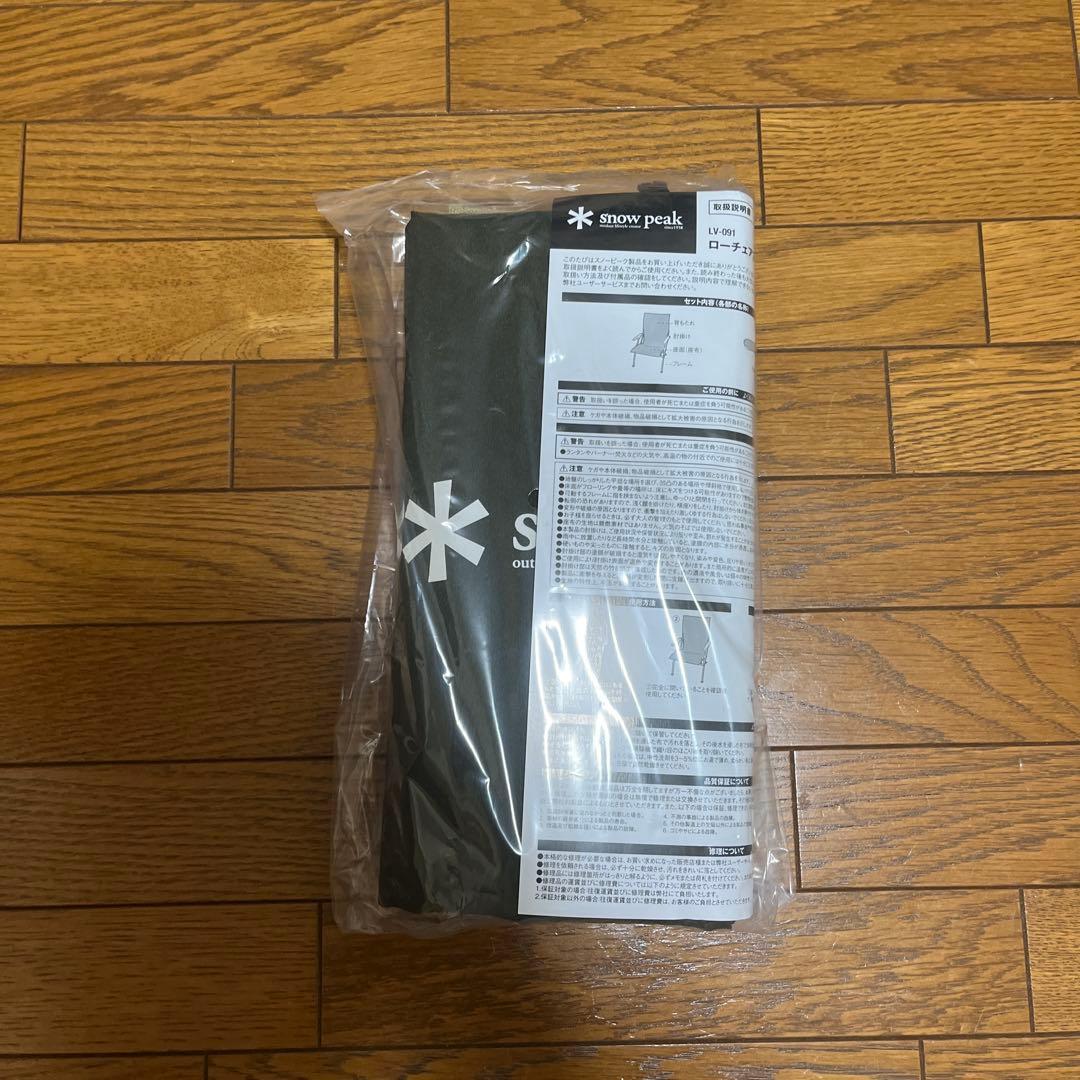スノーピーク ローチェア30 カーキ  peak