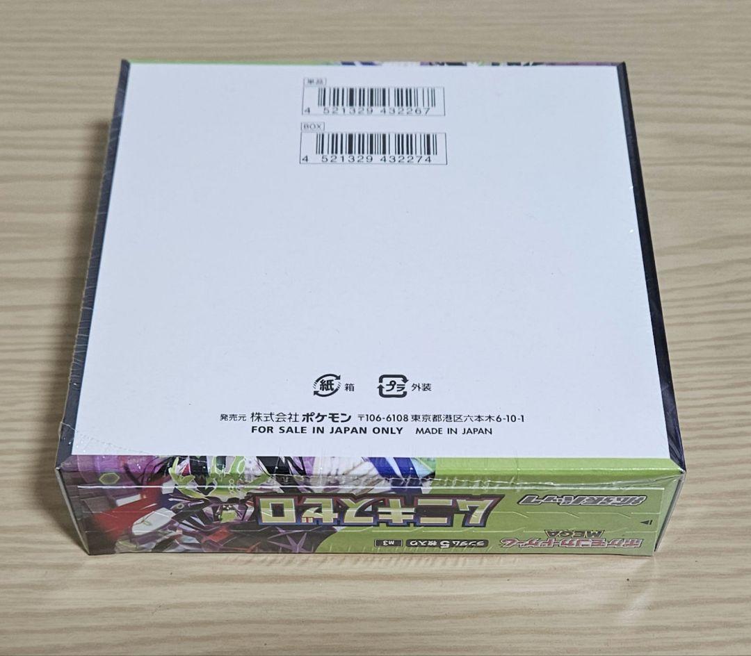 ポケモンカードゲーム ムニキスゼロ 1BOX シュリンク付き