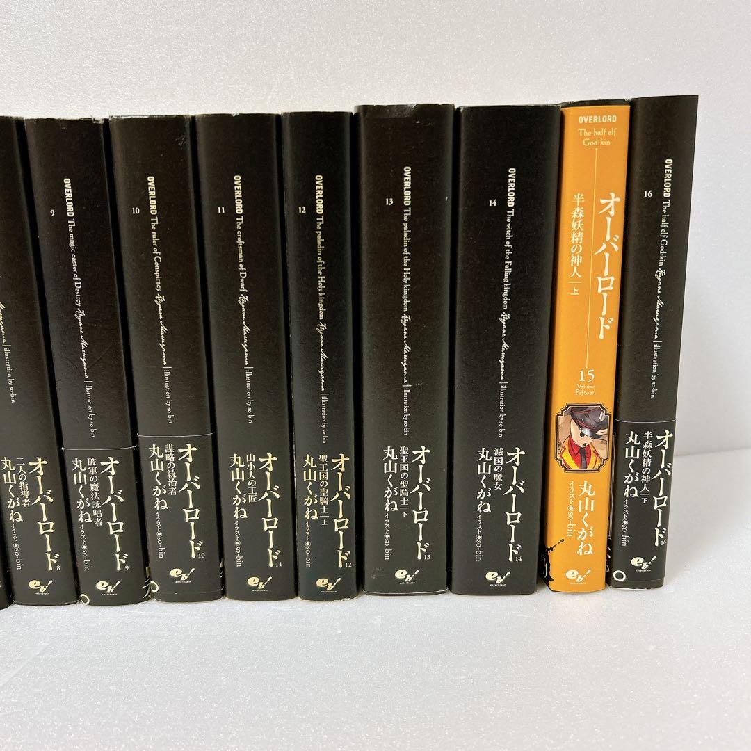 オーバーロード 小説版 全16巻セット - メルカリ