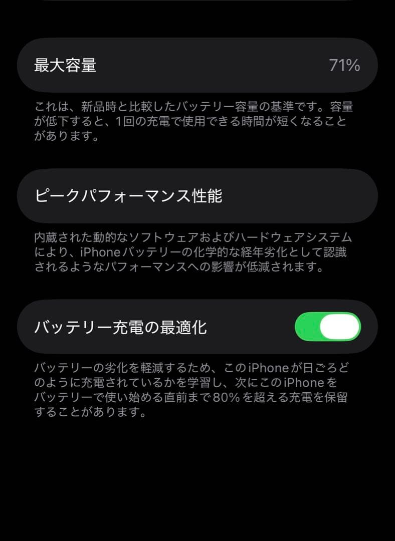 Apple iPhone 13 mini 128GB ミッドナイト SIMフリー