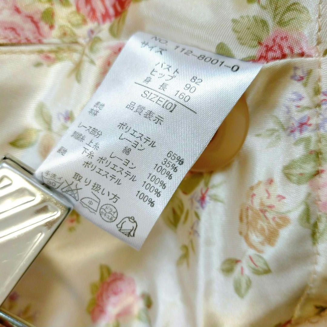 LIZ LISAリズリサ　ベージュ フリル ポンチョ トレンチコート風 姫系　Ｆ