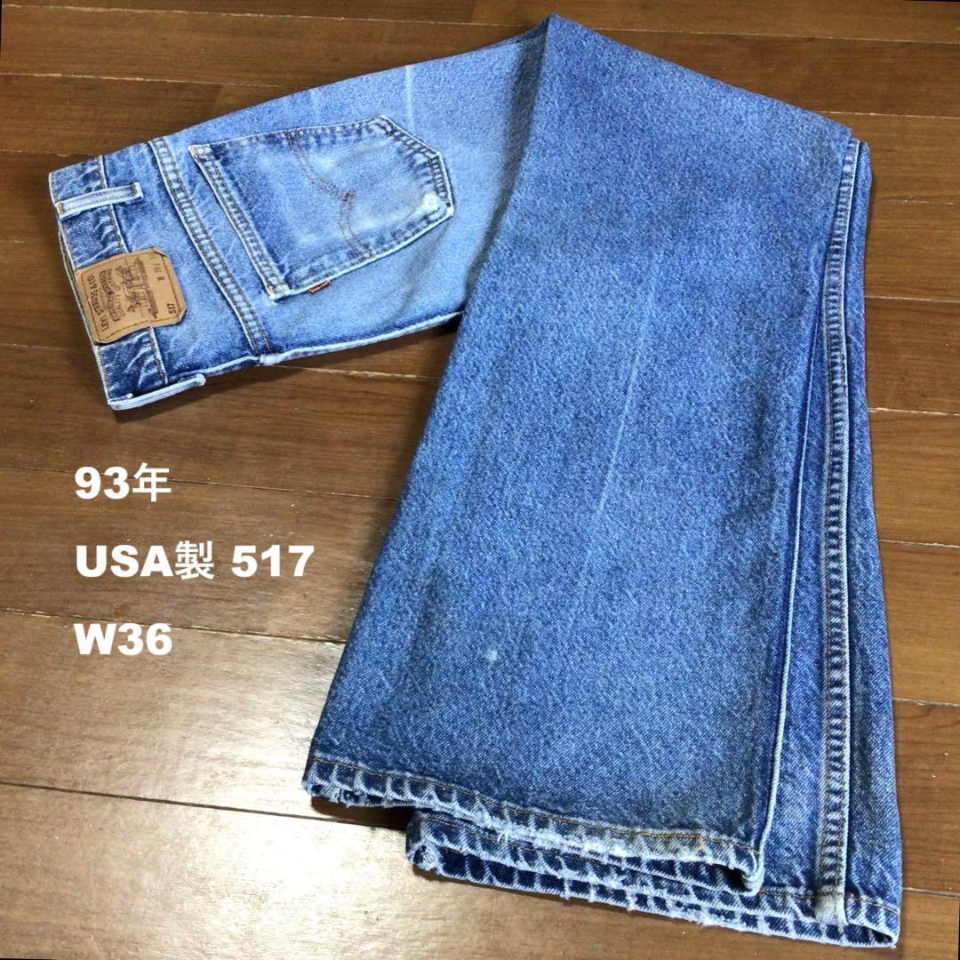 ◇93年USA製リーバイス517 W36 L33 オレンジタブ - メルカリ