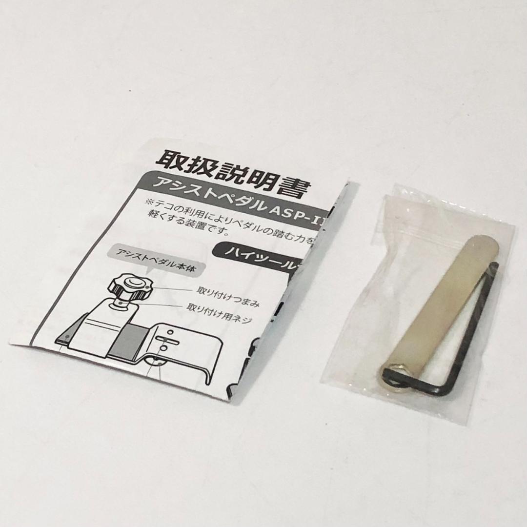 吉澤 アシストスツール アシストペダル 専用バッグ セット